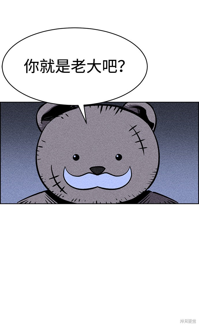 《笨蛋天才》漫画最新章节第5话免费下拉式在线观看章节第【42】张图片