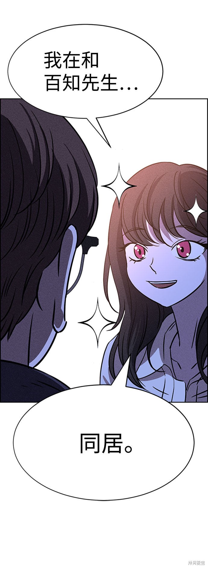 《笨蛋天才》漫画最新章节第46话免费下拉式在线观看章节第【78】张图片