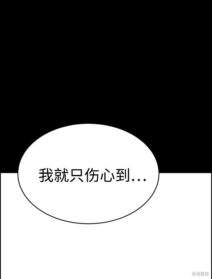 《笨蛋天才》漫画最新章节第51话免费下拉式在线观看章节第【101】张图片