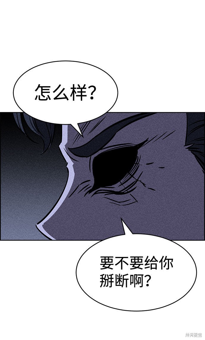 《笨蛋天才》漫画最新章节第30话免费下拉式在线观看章节第【29】张图片