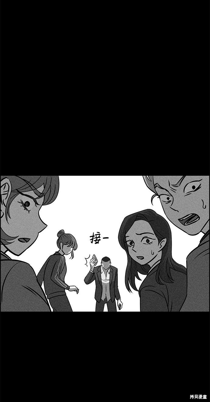 《笨蛋天才》漫画最新章节第50话免费下拉式在线观看章节第【11】张图片