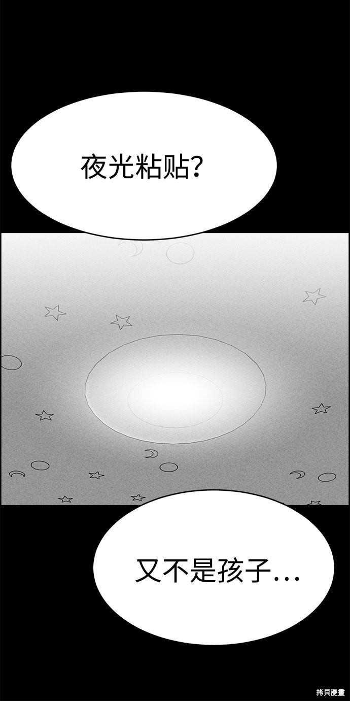 《笨蛋天才》漫画最新章节第48话免费下拉式在线观看章节第【63】张图片