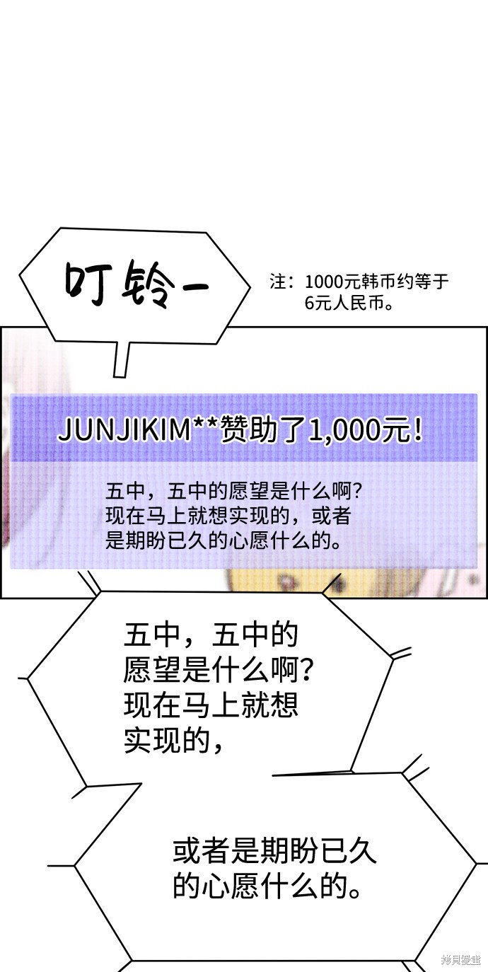 《笨蛋天才》漫画最新章节第19话免费下拉式在线观看章节第【32】张图片
