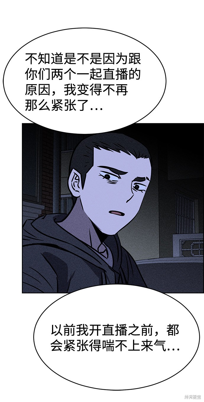 《笨蛋天才》漫画最新章节第28话免费下拉式在线观看章节第【42】张图片