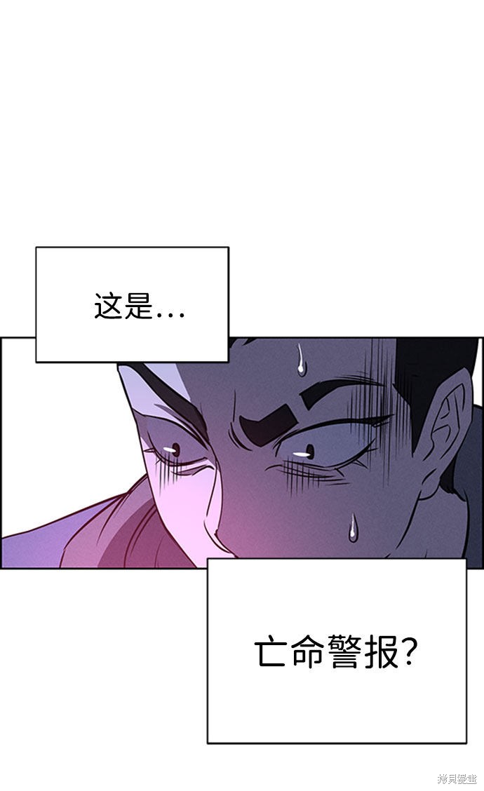《笨蛋天才》漫画最新章节第57话免费下拉式在线观看章节第【29】张图片