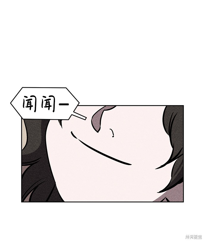 《笨蛋天才》漫画最新章节第36话免费下拉式在线观看章节第【19】张图片