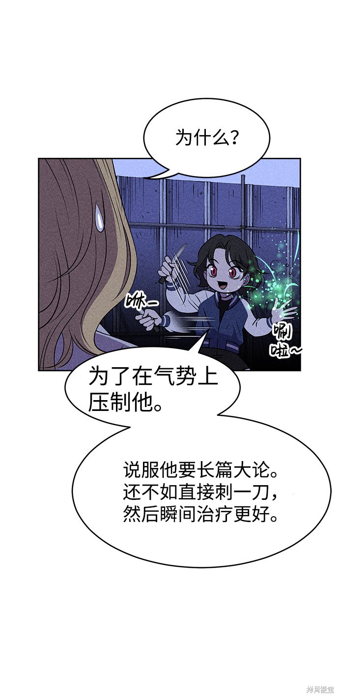 《笨蛋天才》漫画最新章节第7话免费下拉式在线观看章节第【19】张图片