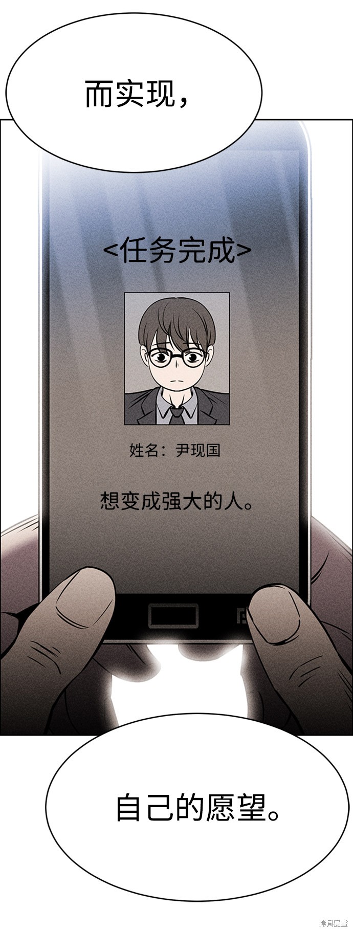 《笨蛋天才》漫画最新章节第13话免费下拉式在线观看章节第【104】张图片