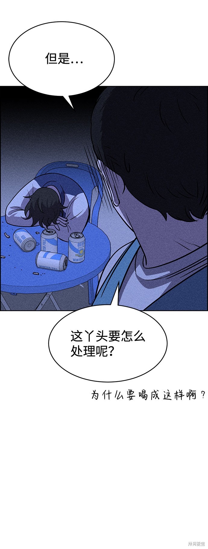 《笨蛋天才》漫画最新章节第20话免费下拉式在线观看章节第【94】张图片