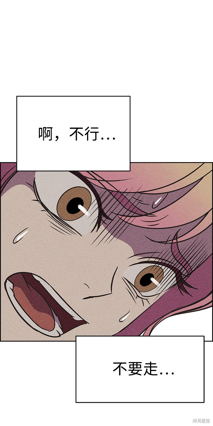 《笨蛋天才》漫画最新章节第16话免费下拉式在线观看章节第【116】张图片