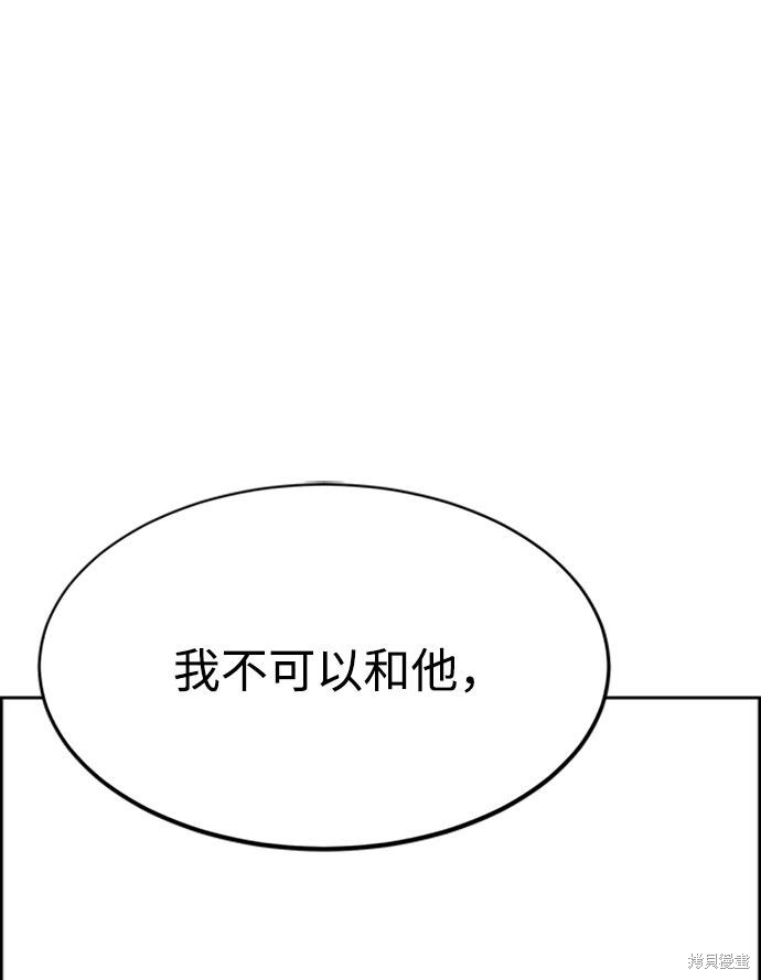 《笨蛋天才》漫画最新章节第46话免费下拉式在线观看章节第【2】张图片