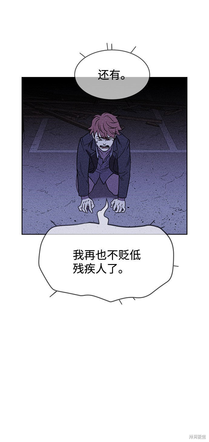 《笨蛋天才》漫画最新章节第12话免费下拉式在线观看章节第【34】张图片