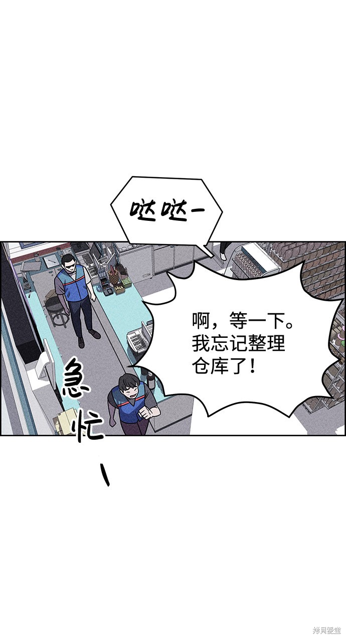 《笨蛋天才》漫画最新章节第15话免费下拉式在线观看章节第【41】张图片