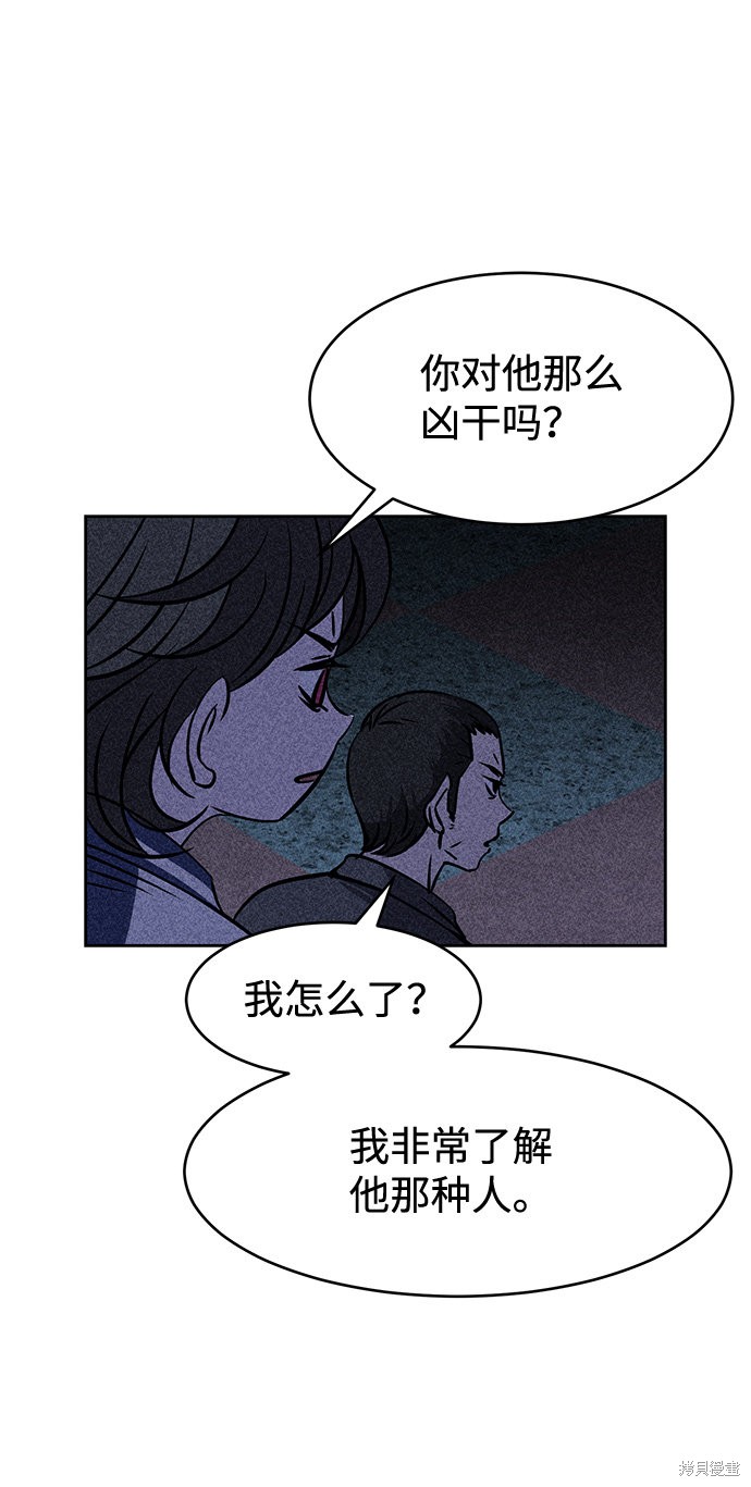 《笨蛋天才》漫画最新章节第5话免费下拉式在线观看章节第【82】张图片