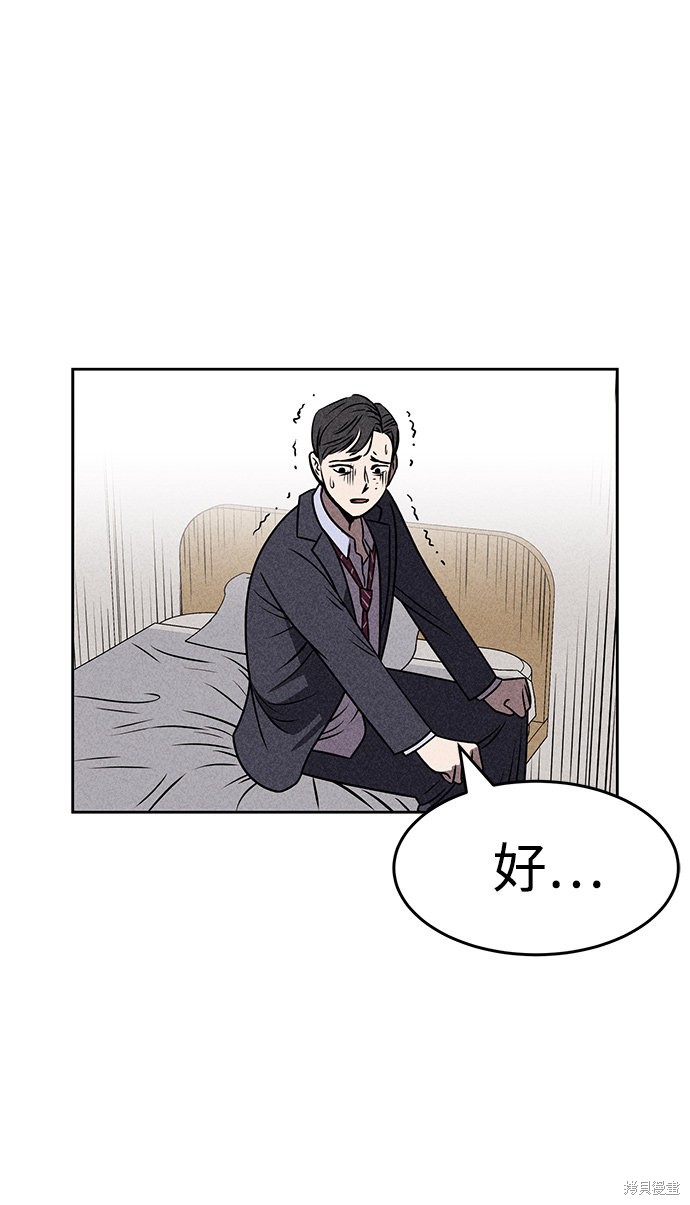 《笨蛋天才》漫画最新章节第26话免费下拉式在线观看章节第【32】张图片