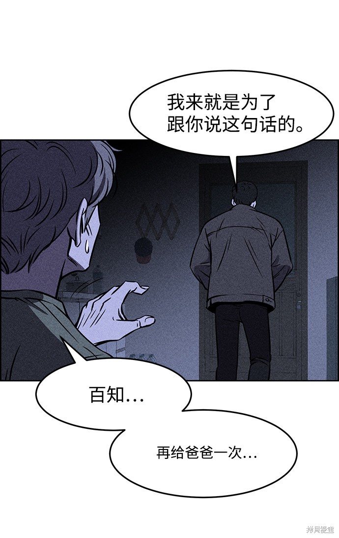《笨蛋天才》漫画最新章节第2话免费下拉式在线观看章节第【40】张图片