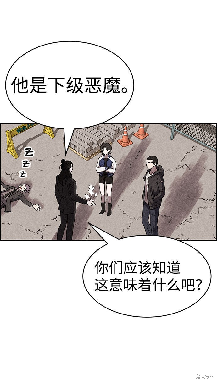 《笨蛋天才》漫画最新章节第41话免费下拉式在线观看章节第【31】张图片