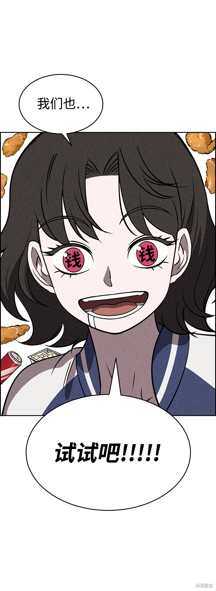 《笨蛋天才》漫画最新章节第19话免费下拉式在线观看章节第【6】张图片