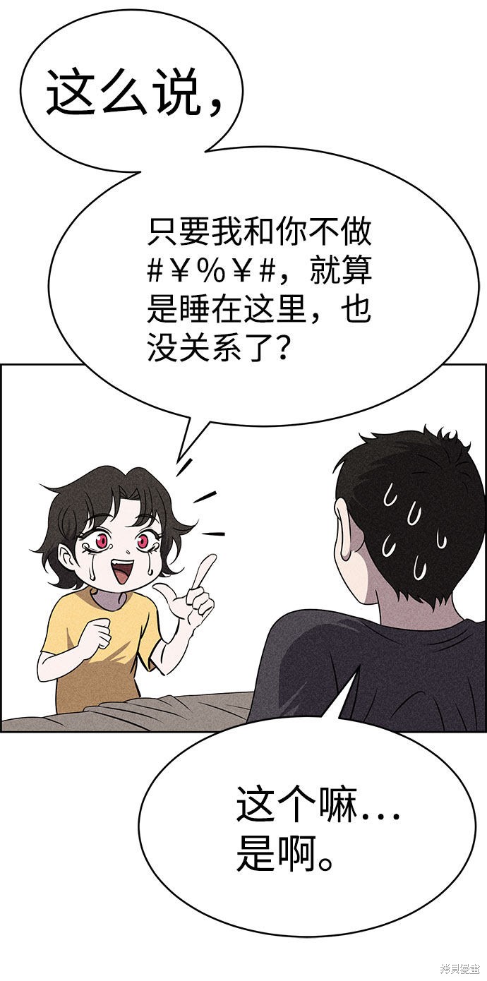 《笨蛋天才》漫画最新章节第52话免费下拉式在线观看章节第【19】张图片