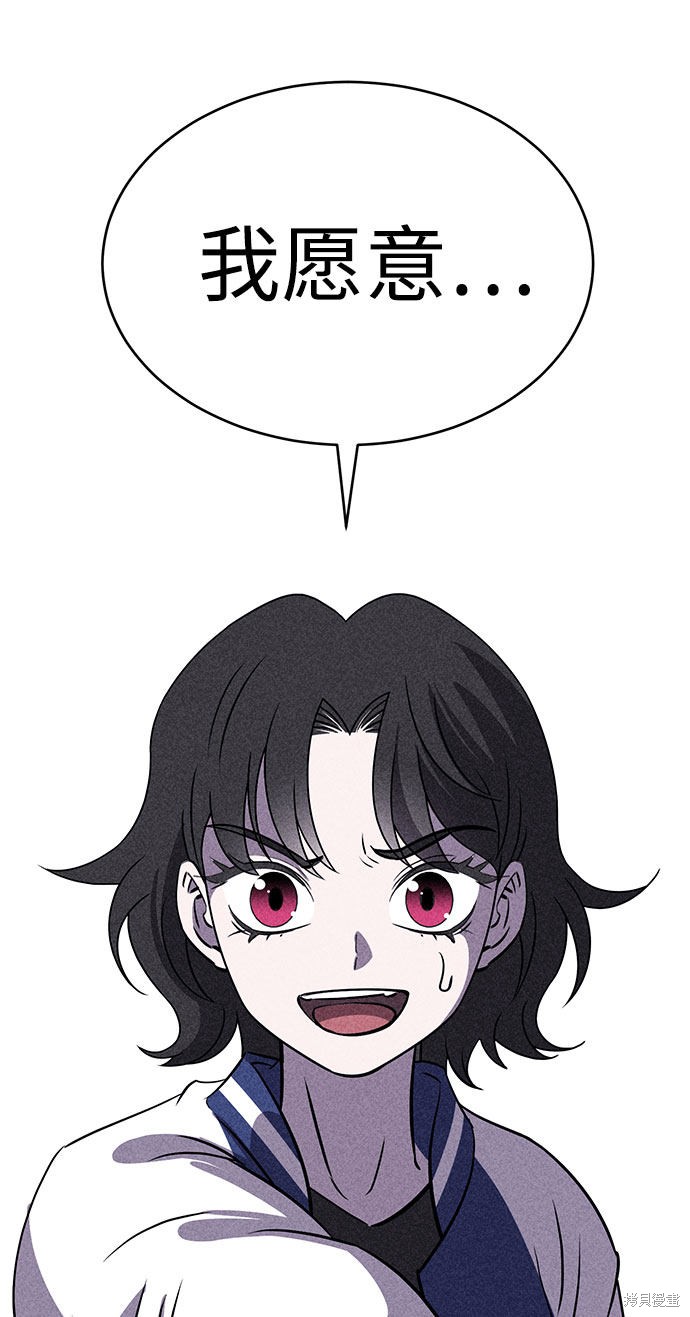 《笨蛋天才》漫画最新章节第54话免费下拉式在线观看章节第【21】张图片