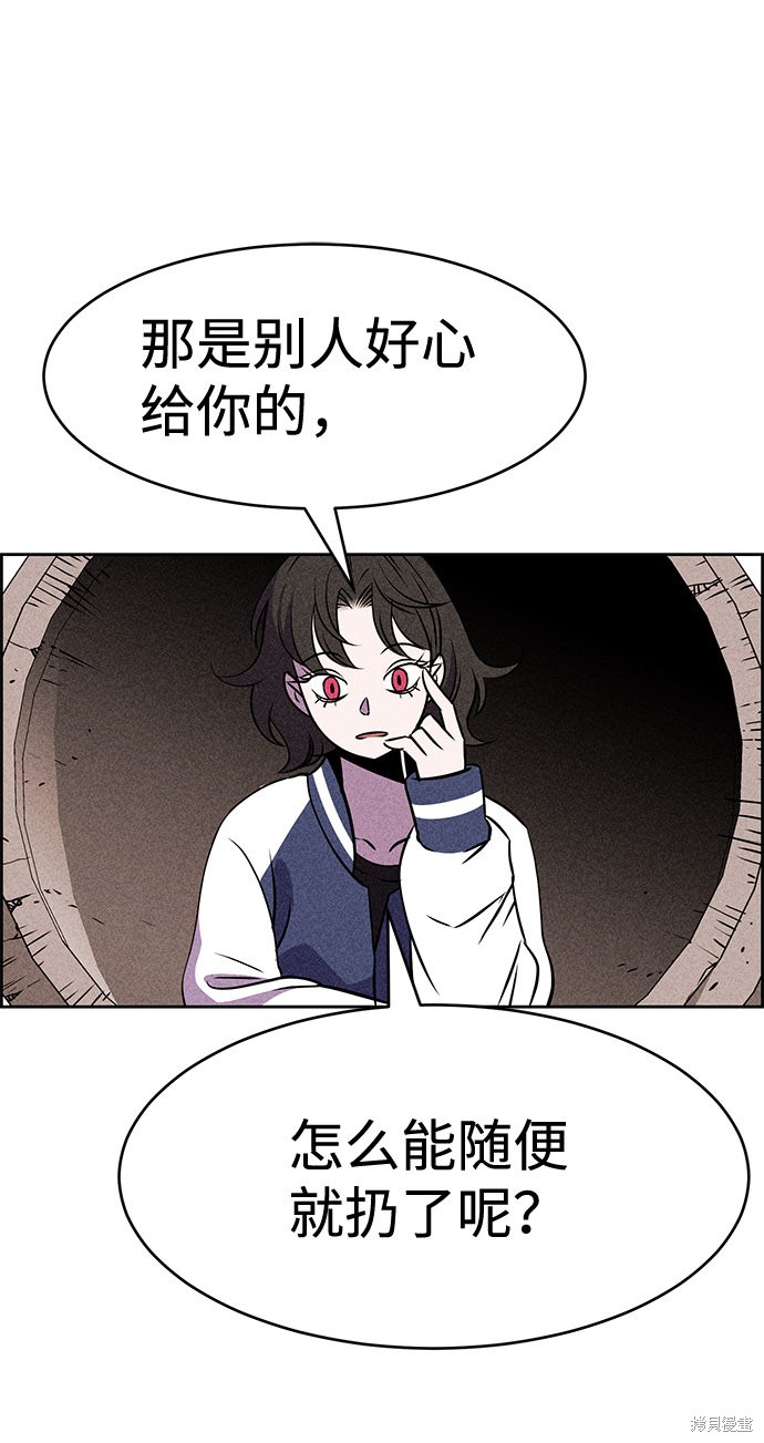 《笨蛋天才》漫画最新章节第7话免费下拉式在线观看章节第【70】张图片
