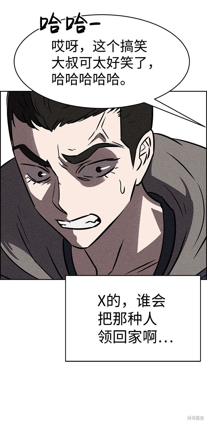 《笨蛋天才》漫画最新章节第43话免费下拉式在线观看章节第【86】张图片