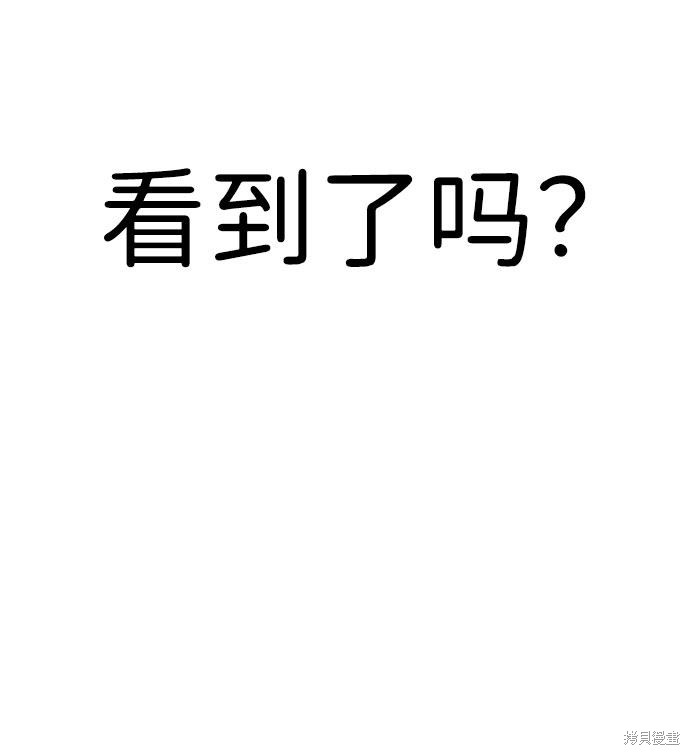《笨蛋天才》漫画最新章节第59话免费下拉式在线观看章节第【76】张图片