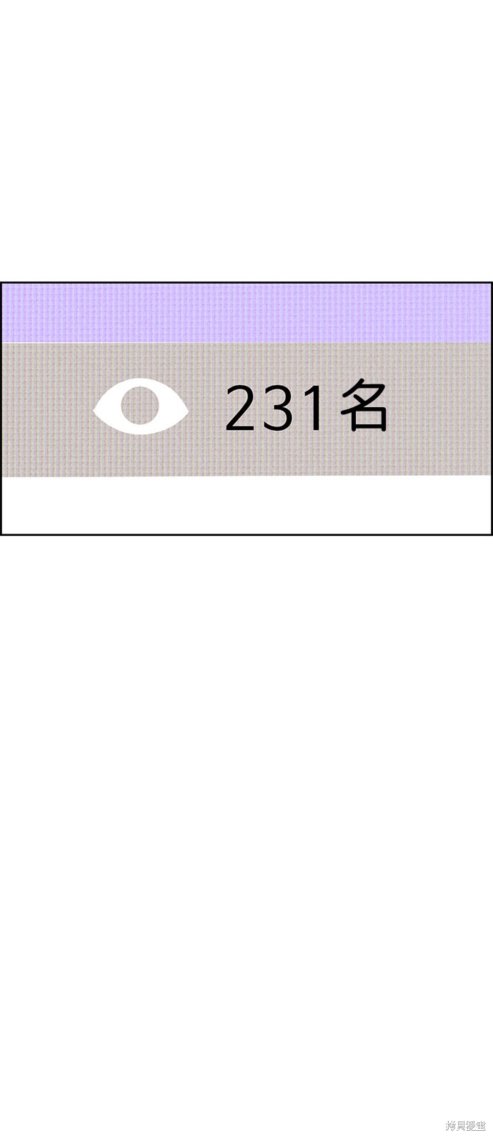 《笨蛋天才》漫画最新章节第20话免费下拉式在线观看章节第【8】张图片