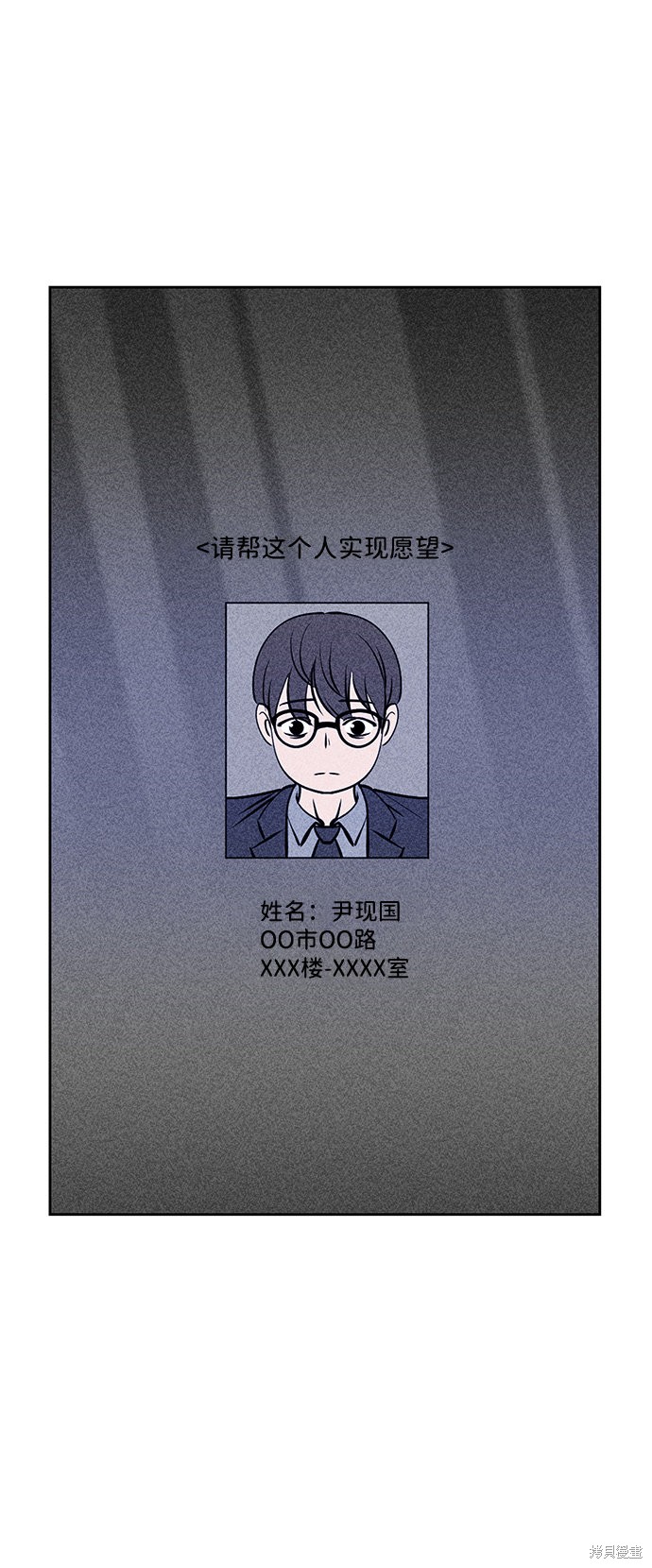 《笨蛋天才》漫画最新章节第5话免费下拉式在线观看章节第【107】张图片