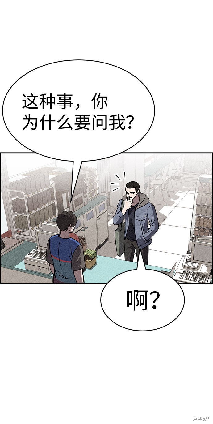 《笨蛋天才》漫画最新章节第43话免费下拉式在线观看章节第【74】张图片