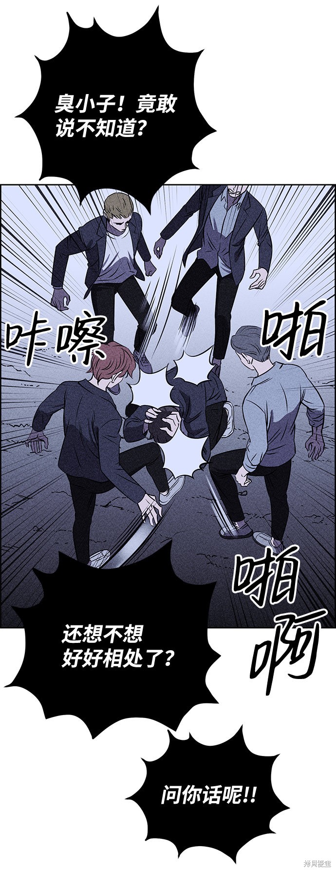 《笨蛋天才》漫画最新章节第6话免费下拉式在线观看章节第【66】张图片