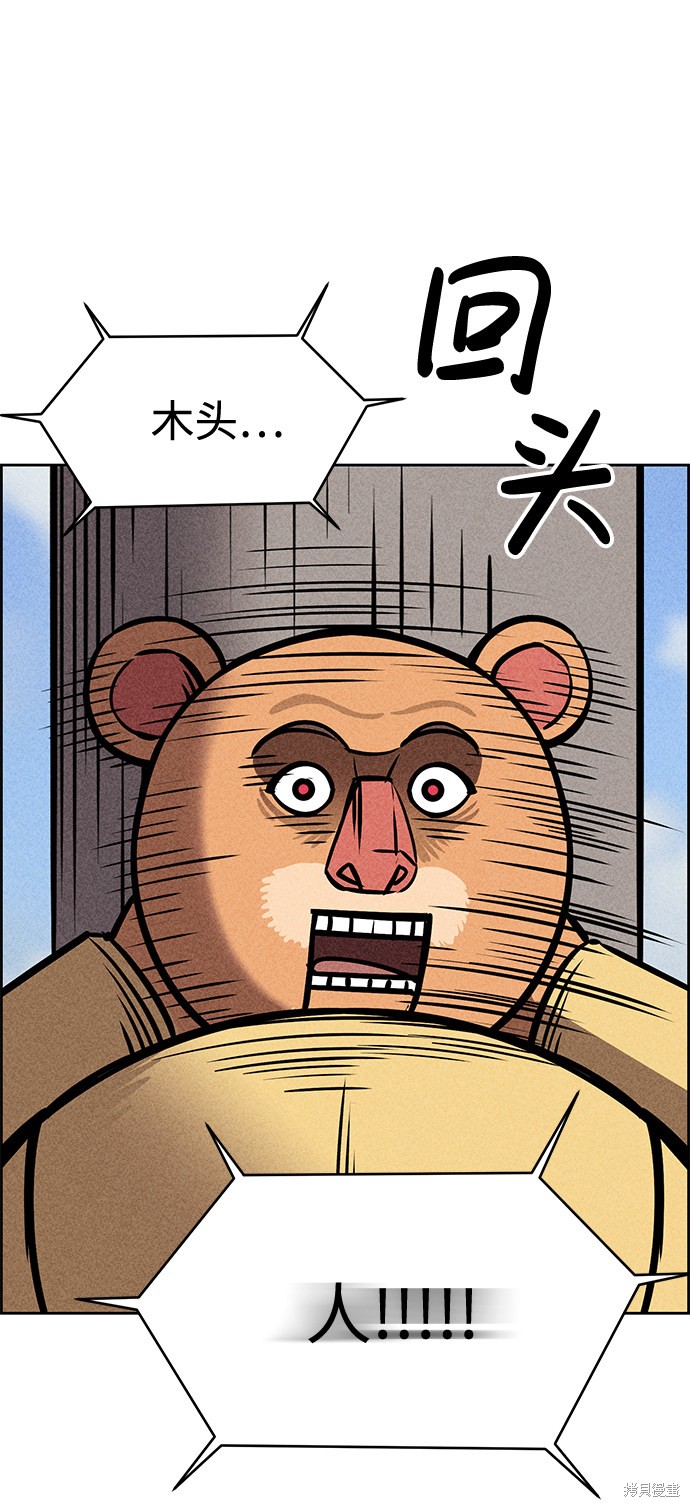 《笨蛋天才》漫画最新章节第28话免费下拉式在线观看章节第【14】张图片