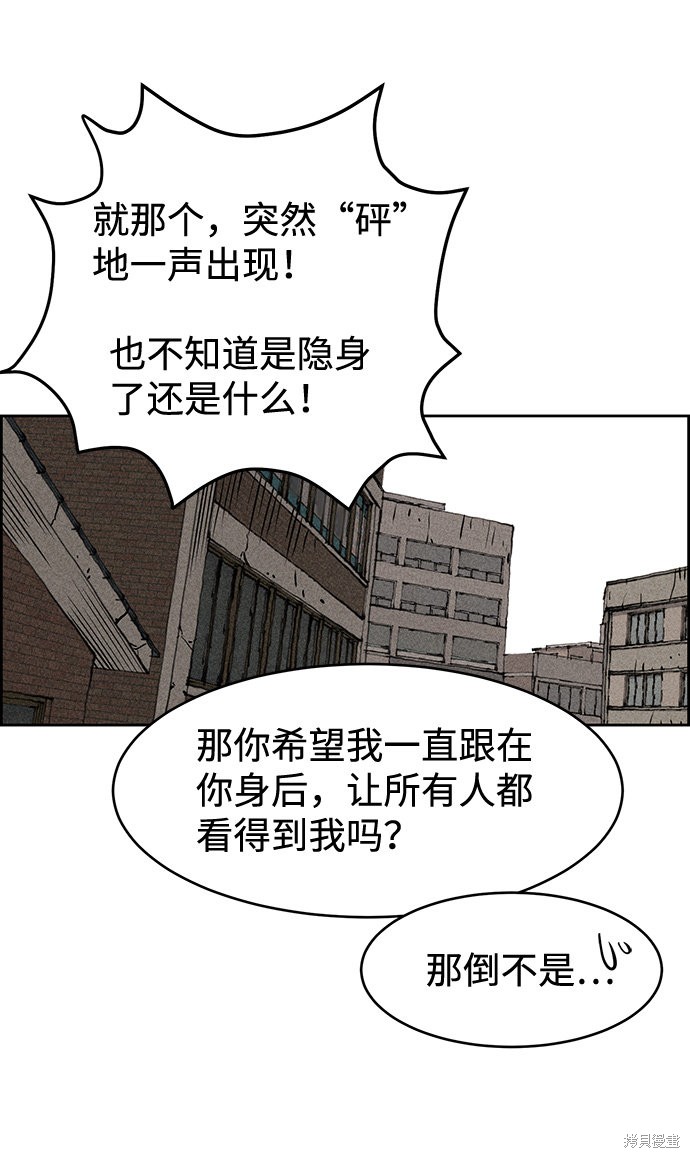 《笨蛋天才》漫画最新章节第4话免费下拉式在线观看章节第【36】张图片