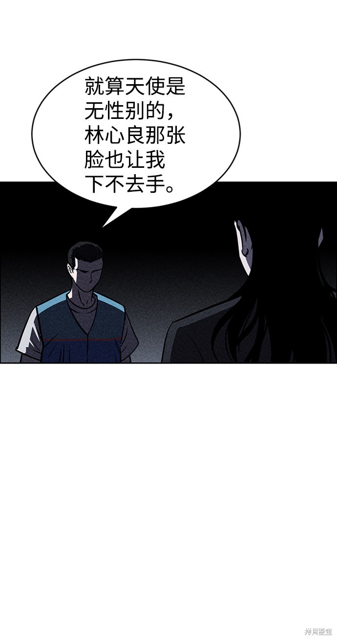 《笨蛋天才》漫画最新章节第16话免费下拉式在线观看章节第【36】张图片