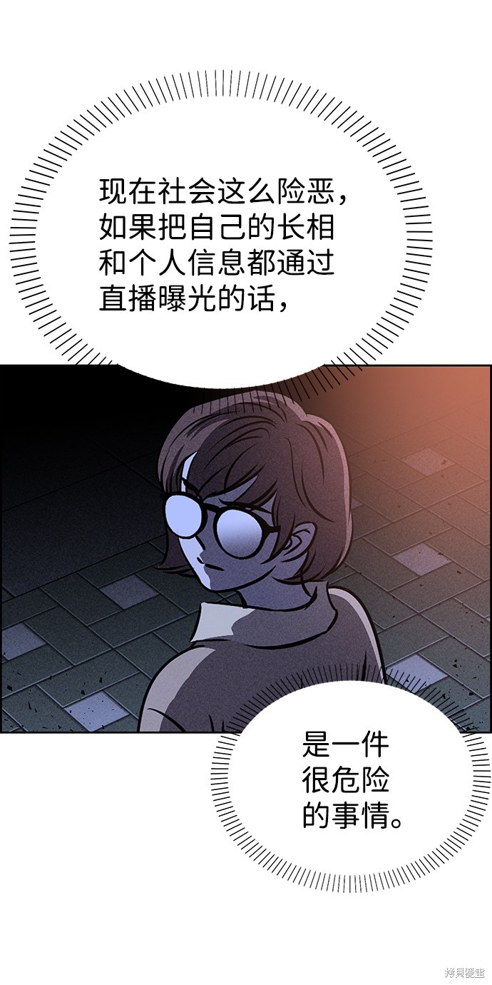《笨蛋天才》漫画最新章节第27话免费下拉式在线观看章节第【65】张图片