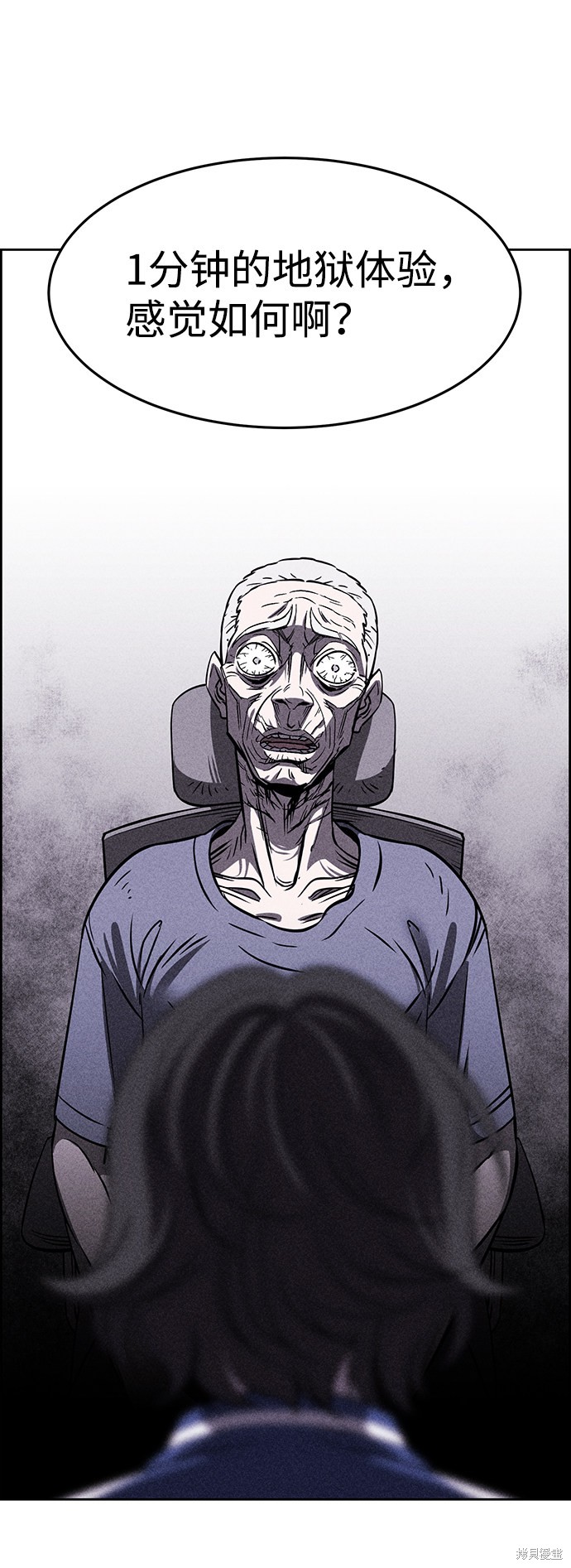 《笨蛋天才》漫画最新章节第3话免费下拉式在线观看章节第【96】张图片