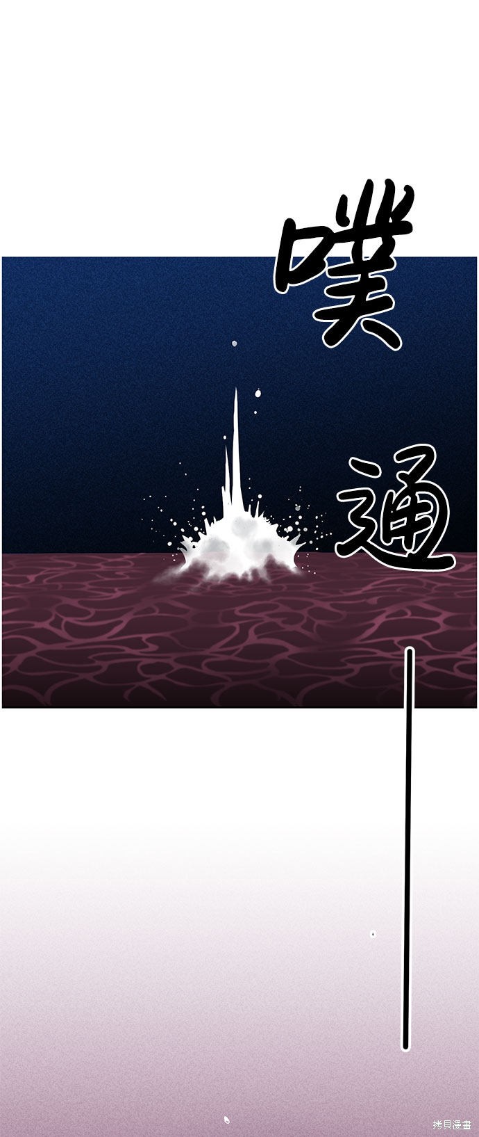 《笨蛋天才》漫画最新章节第54话免费下拉式在线观看章节第【46】张图片