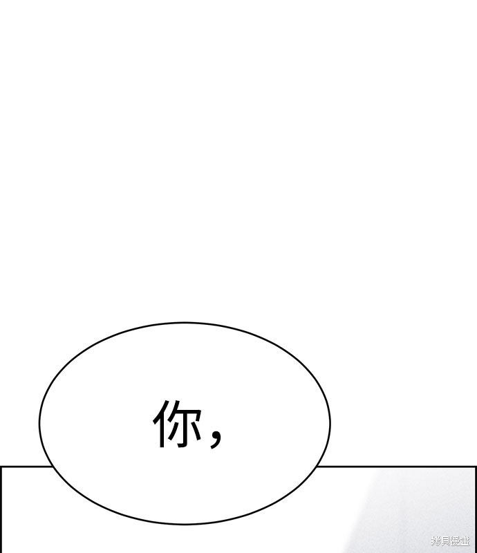《笨蛋天才》漫画最新章节第43话免费下拉式在线观看章节第【91】张图片