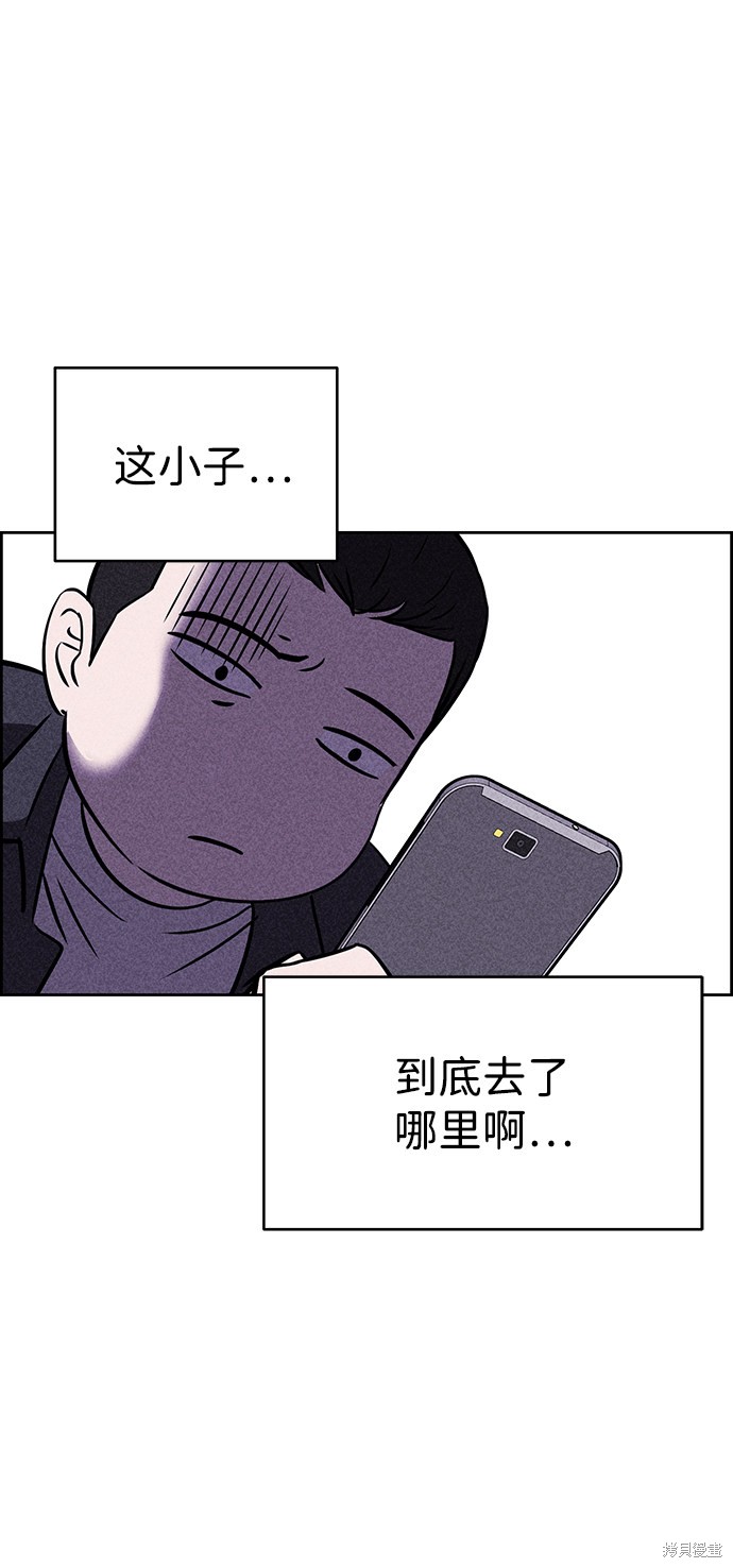 《笨蛋天才》漫画最新章节第16话免费下拉式在线观看章节第【86】张图片