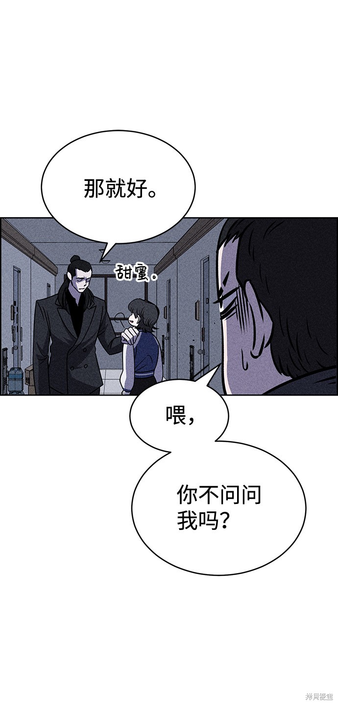 《笨蛋天才》漫画最新章节第31话免费下拉式在线观看章节第【21】张图片