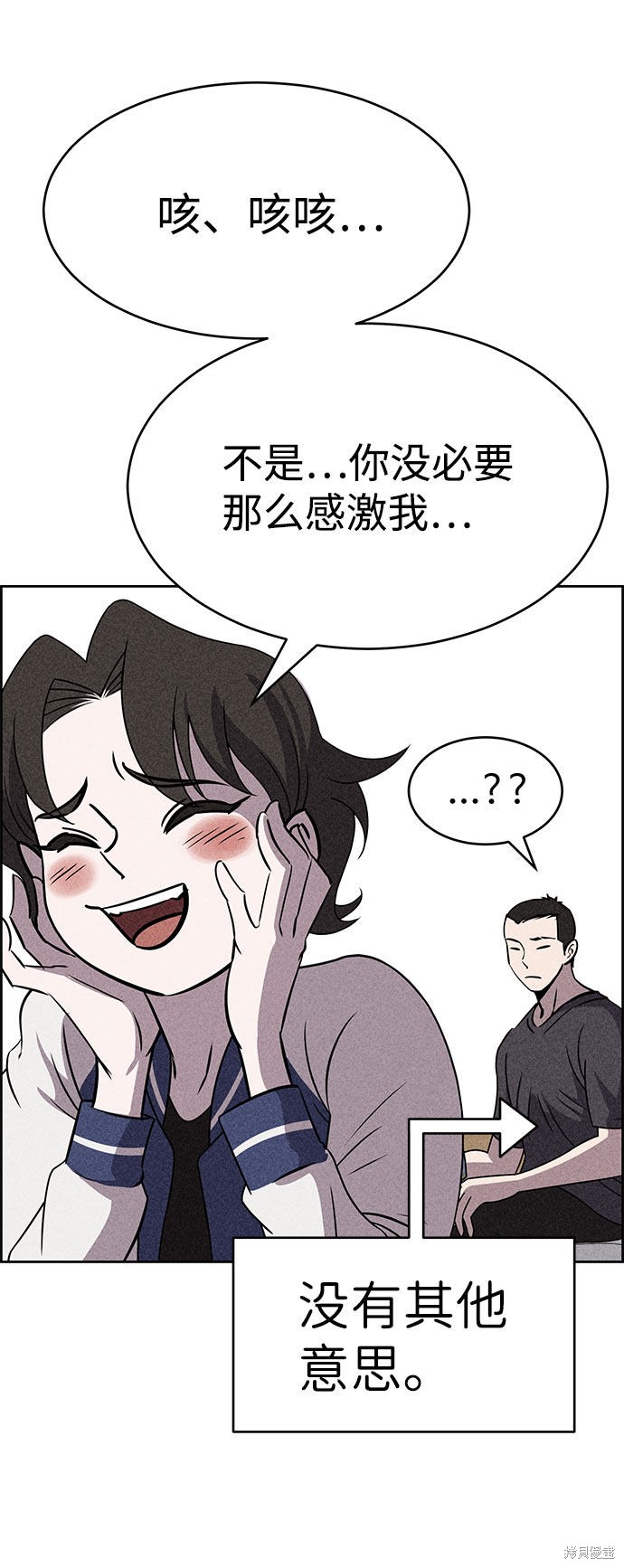 《笨蛋天才》漫画最新章节第53话免费下拉式在线观看章节第【33】张图片