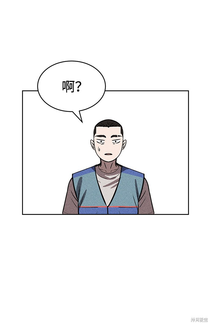 《笨蛋天才》漫画最新章节第31话免费下拉式在线观看章节第【49】张图片