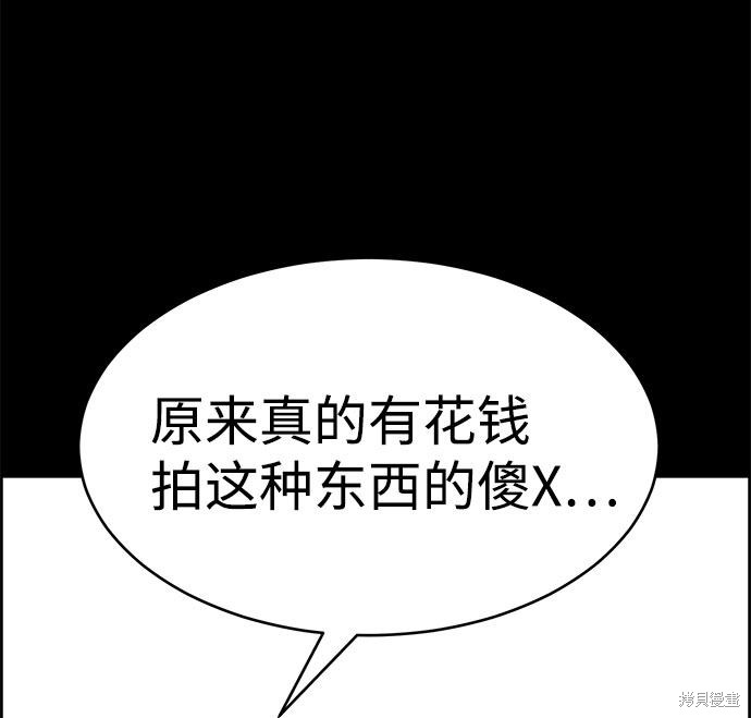 《笨蛋天才》漫画最新章节第49话免费下拉式在线观看章节第【87】张图片