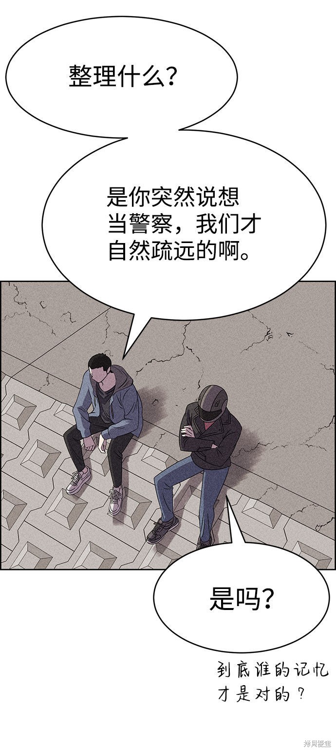 《笨蛋天才》漫画最新章节第53话免费下拉式在线观看章节第【51】张图片