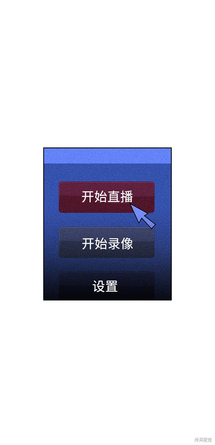 《笨蛋天才》漫画最新章节第16话免费下拉式在线观看章节第【97】张图片