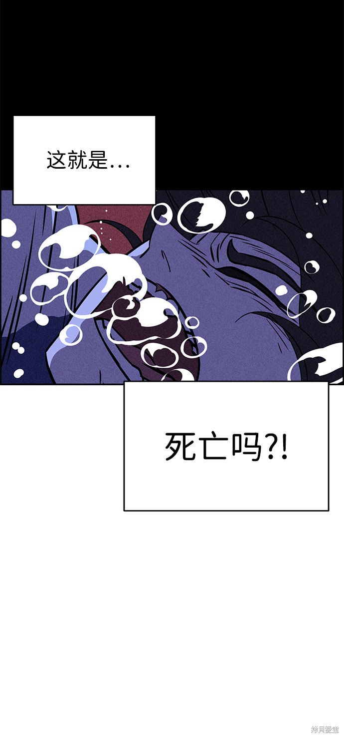 《笨蛋天才》漫画最新章节第54话免费下拉式在线观看章节第【49】张图片