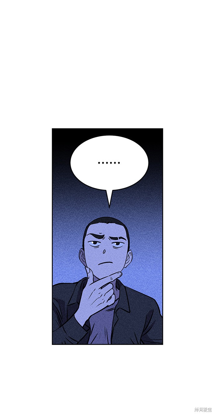 《笨蛋天才》漫画最新章节第19话免费下拉式在线观看章节第【63】张图片