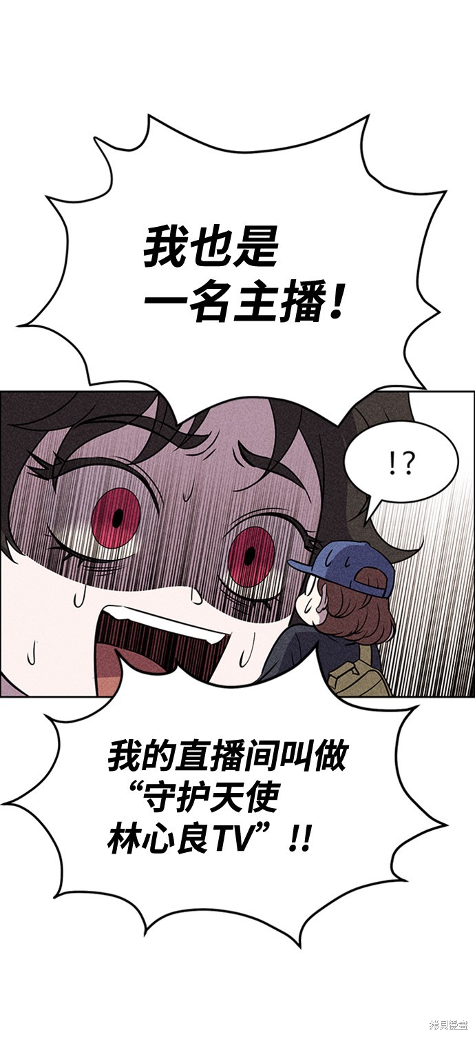 《笨蛋天才》漫画最新章节第20话免费下拉式在线观看章节第【41】张图片