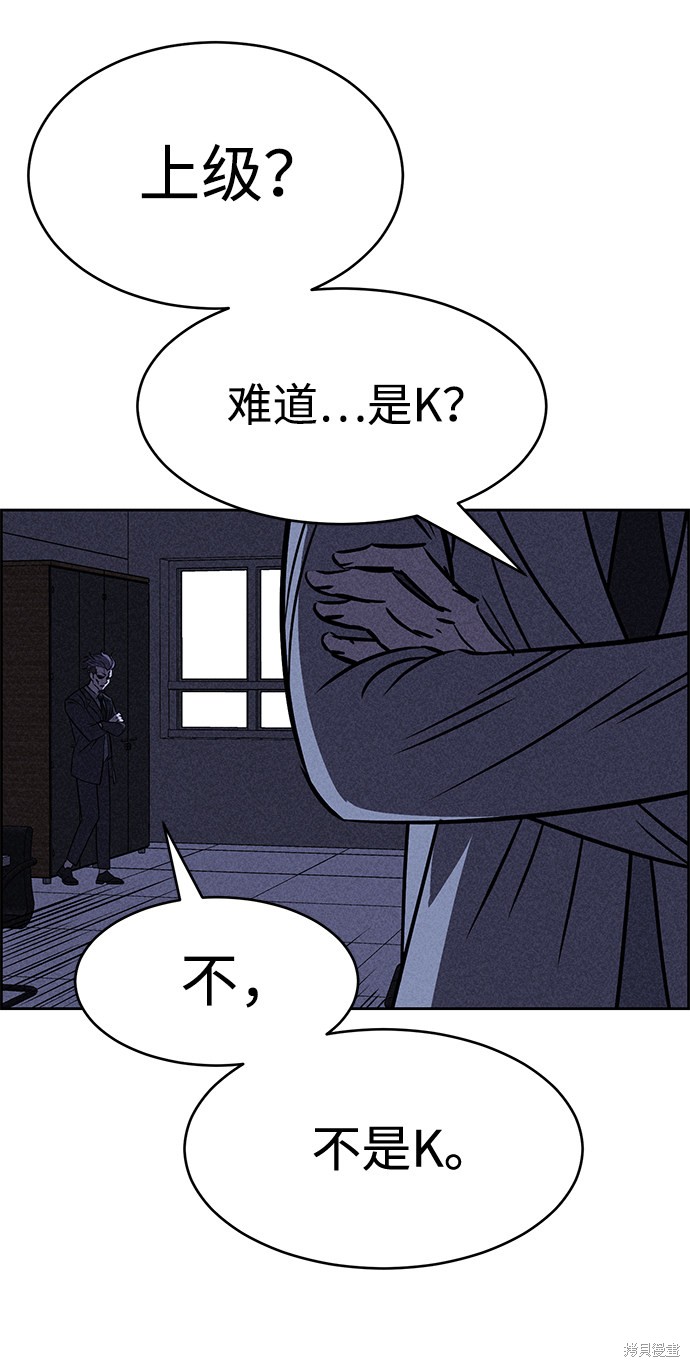 《笨蛋天才》漫画最新章节第36话免费下拉式在线观看章节第【64】张图片