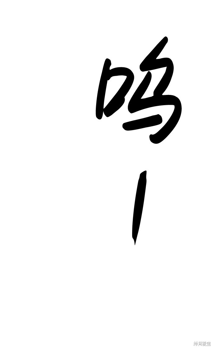 《笨蛋天才》漫画最新章节第15话免费下拉式在线观看章节第【65】张图片